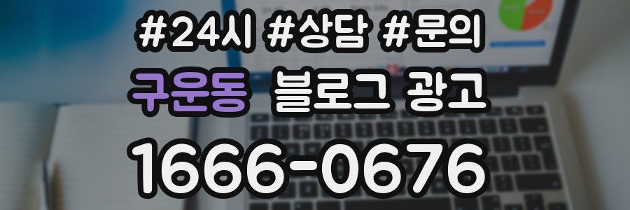 구운동 브랜드 블로그