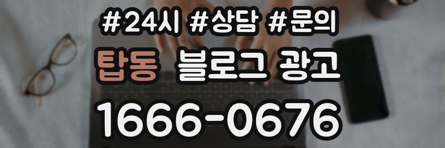 탑동 브랜드 블로그