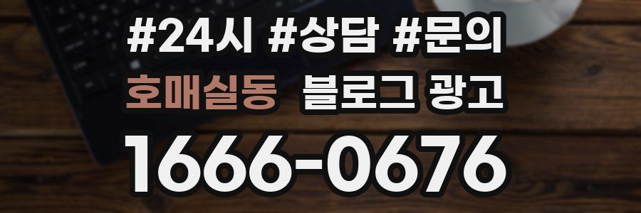 호매실동 브랜드 블로그