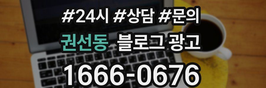 권선동 브랜드 블로그