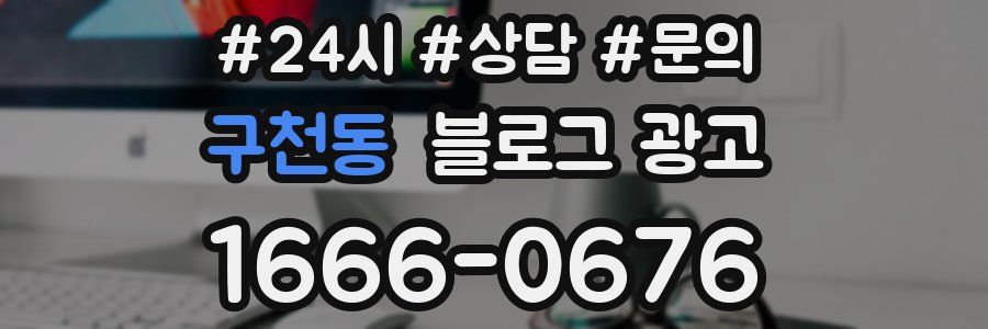 구천동 브랜드 블로그