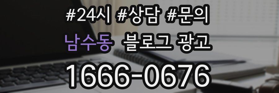 남수동 브랜드 블로그