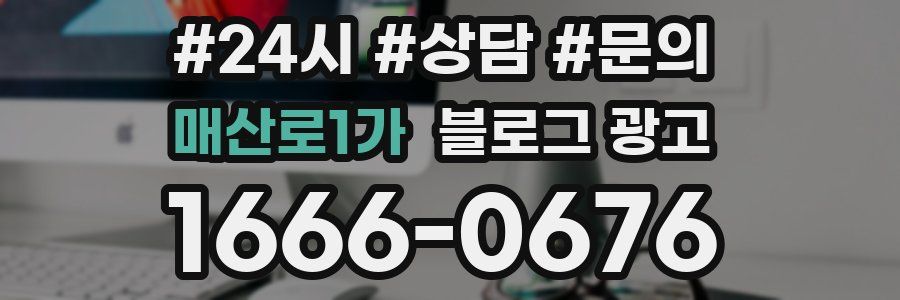 매산로1가 브랜드 블로그