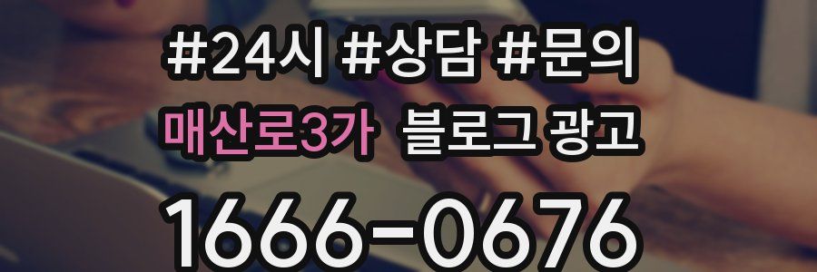 매산로3가 브랜드 블로그