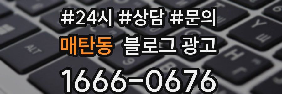 매탄동 브랜드 블로그
