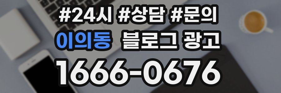 이의동 브랜드 블로그