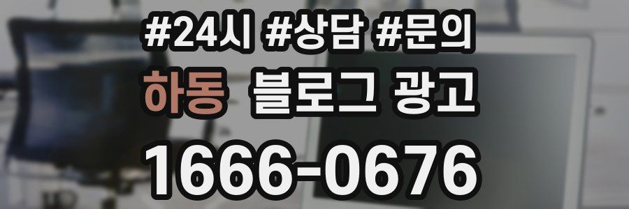 하동 브랜드 블로그