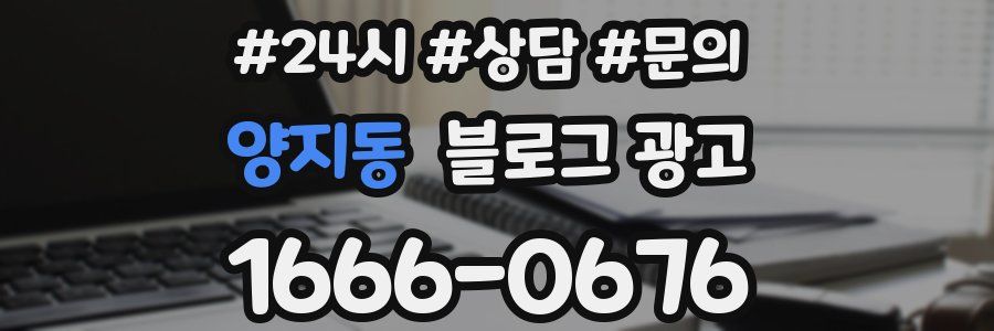 양지동 브랜드 블로그