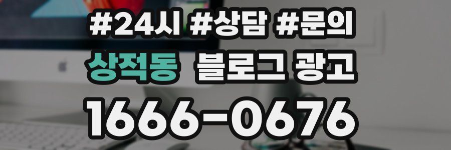 상적동 브랜드 블로그