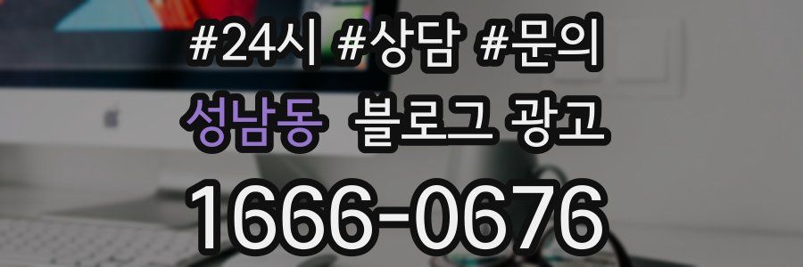 성남동 브랜드 블로그
