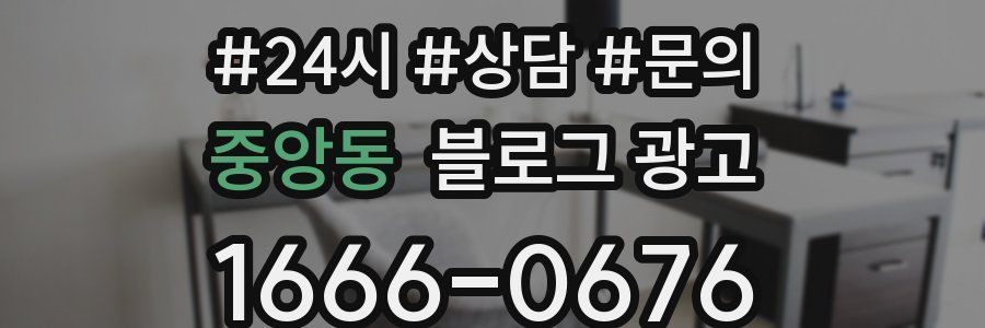 중앙동 브랜드 블로그