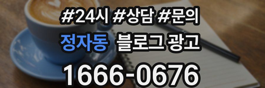 정자동 브랜드 블로그