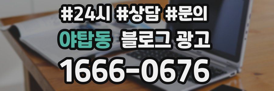 야탑동 브랜드 블로그