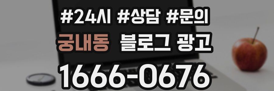 궁내동 브랜드 블로그