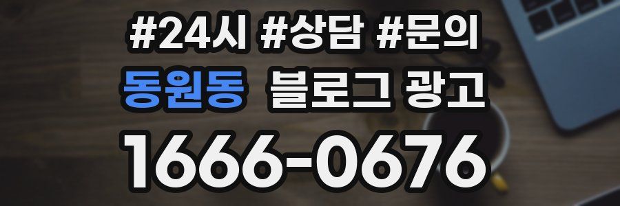 동원동 브랜드 블로그