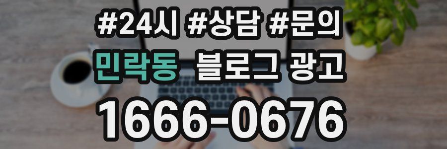 민락동 브랜드 블로그