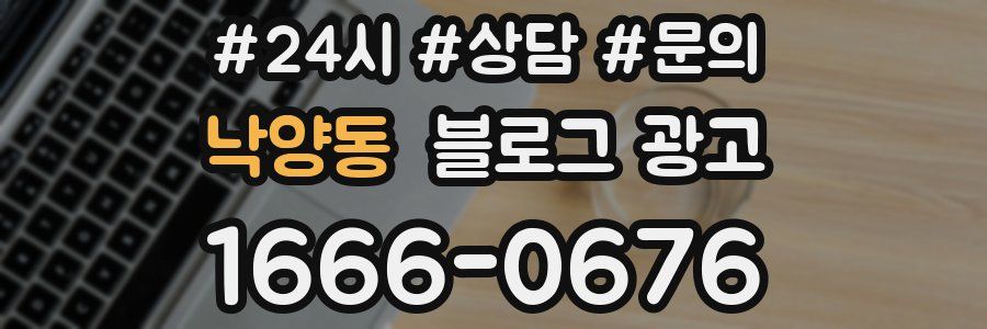 낙양동 브랜드 블로그