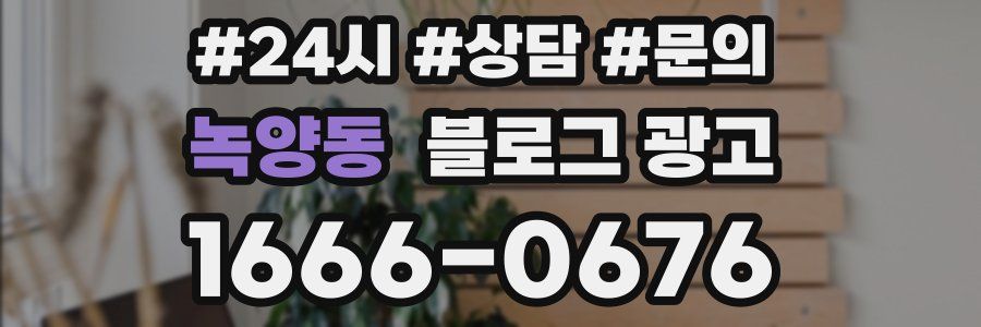 녹양동 브랜드 블로그