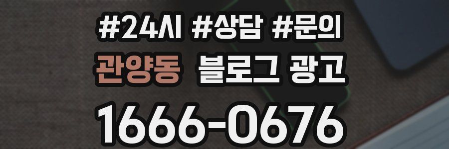 관양동 브랜드 블로그