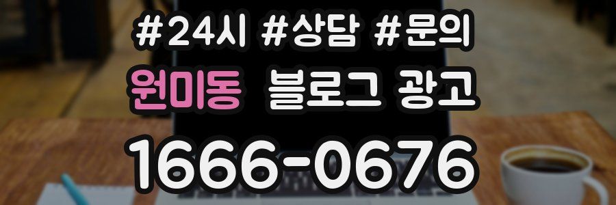 원미동 브랜드 블로그
