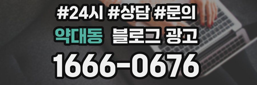 약대동 브랜드 블로그