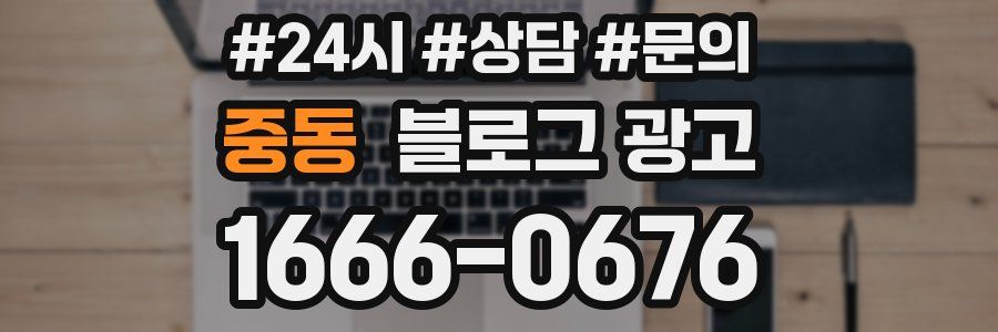 중동 브랜드 블로그