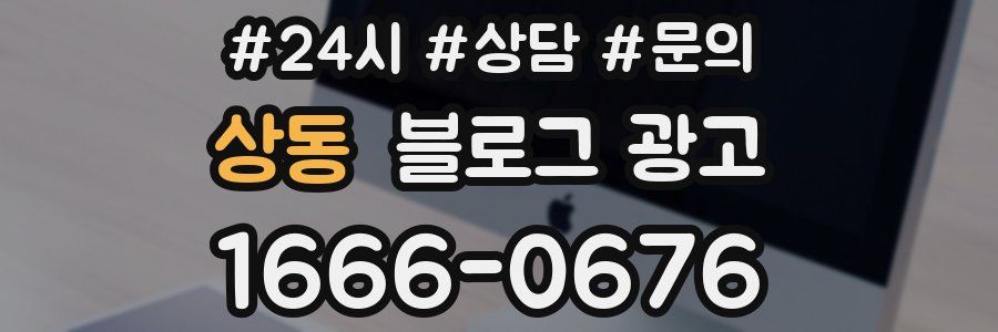 상동 브랜드 블로그