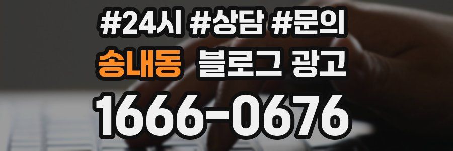 송내동 브랜드 블로그