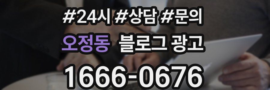 오정동 브랜드 블로그