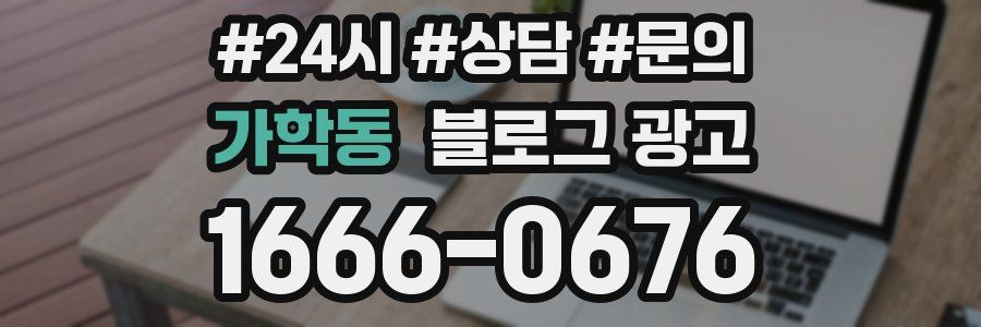 가학동 브랜드 블로그