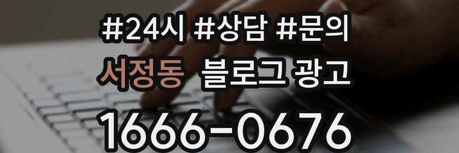 서정동 브랜드 블로그