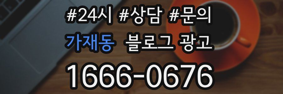 가재동 브랜드 블로그