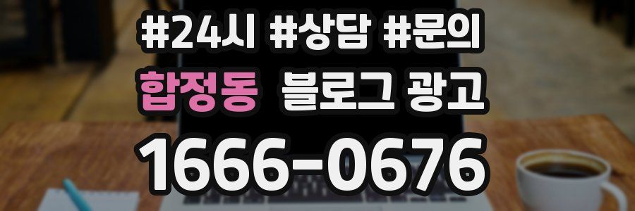 합정동 브랜드 블로그
