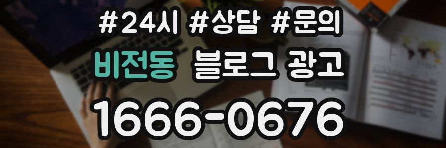 비전동 브랜드 블로그