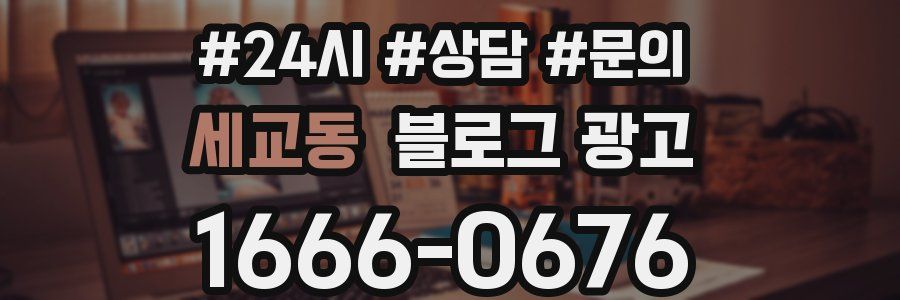 세교동 브랜드 블로그