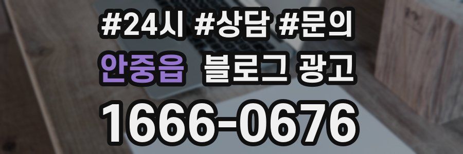 안중읍 브랜드 블로그