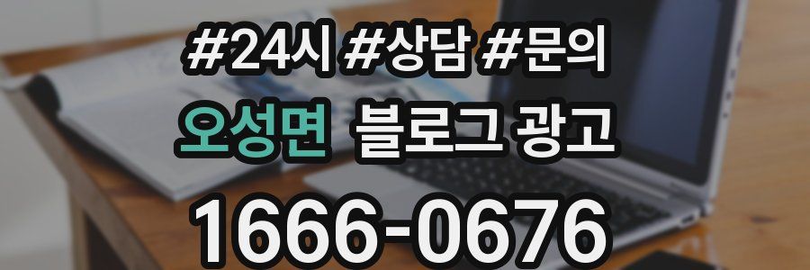 오성면 브랜드 블로그
