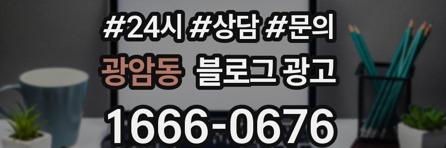 광암동 브랜드 블로그