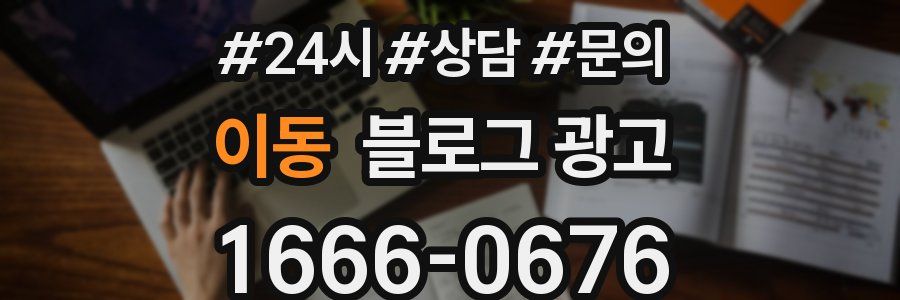 이동 브랜드 블로그