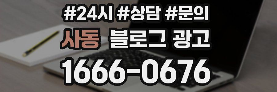 사동 브랜드 블로그