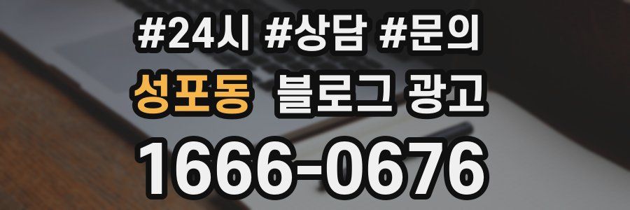 성포동 브랜드 블로그