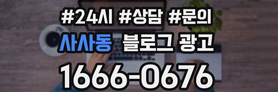 사사동 브랜드 블로그