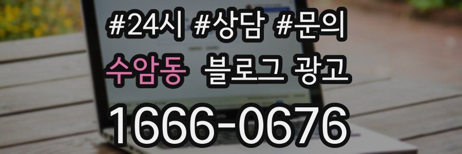수암동 브랜드 블로그