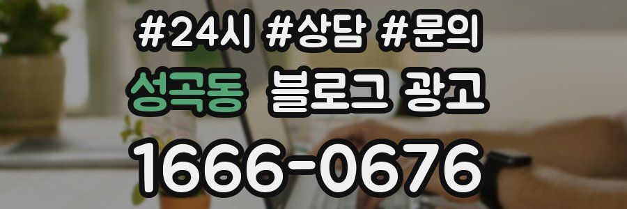 성곡동 브랜드 블로그