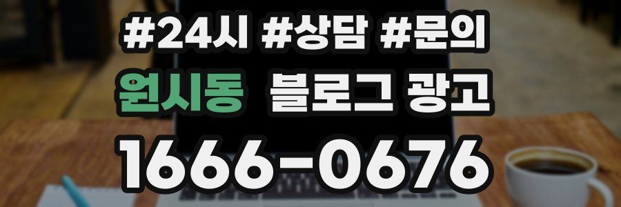 원시동 브랜드 블로그