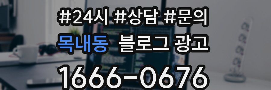 목내동 브랜드 블로그