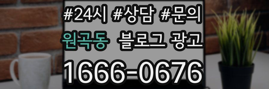 원곡동 브랜드 블로그