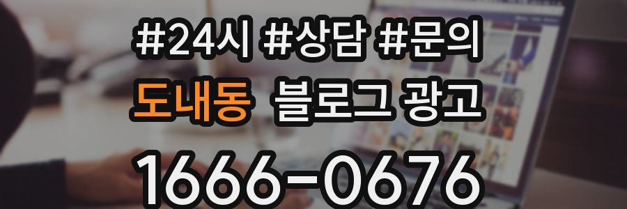 도내동 브랜드 블로그