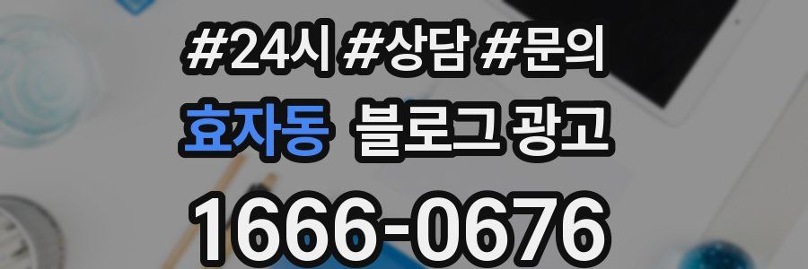 효자동 브랜드 블로그