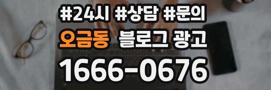 오금동 브랜드 블로그